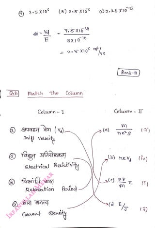 (A 2:5 X10
<br>
Match
<br>
E
<br>
(8) 25 X106
<br>
Column-I
<br>
Di velocity
<br>
7.5X1
<br>
the Column
<br>
3X10°lo
<br>
slestical Reafetfvity
<br>
Relaetion Perioc
<br>
Qinneut Densty
<br>
()2.25 Y10 5
<br>
(a)
<br>
<br>
Ams-A
<br>
Csumn- I
<br>
(iii)
<br>
b) neV liv)
<br>
 