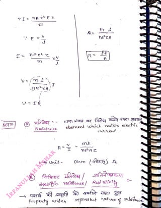 NOTE
<br>
:I nAeE
<br>
1/ =
IR
<br>
A
<br>
frde:
-
<br>
R esfstance
<br>
R
<br>
Propety wiah
<br>
R.
<br>
R
<br>
elenent whieh neassts eleote
<br>
ceut.
<br>
ma
<br>
hm
<br>
me?Ac
<br>
ne'zn
<br>
(she)
<br>
Speait'c roalslance / Ress stiviky
<br>
nate
<br>
subtfayce
<br>
 