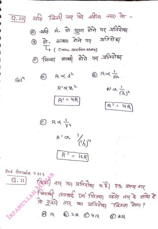 A
<br>
Q. 11
<br>
A
<br>
Ond Gr caole
2 o)3
<br>
R
<br>
( Cross section es)
<br>
Ra
<br>
RI
<br>
)6R
<br>
5)
<br>
R<
<br>
R
<br>
 