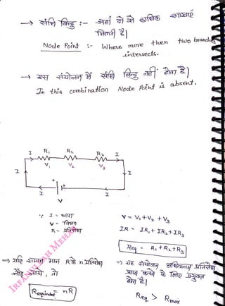 fefarg
<br>
Nocde Point
<br>
T
is combination
<br>
I
<br>
R,
<br>
Ra
<br>
Rogiva n
<br>
hee mre
<br>
itersects.
<br>
then
<br>
Node Pint s
<br>
Peit abset.
<br>
Re
<br>
two brancu
<br>
IR IR, +
IR+ IR3
<br>
Reg
<br>
+ 1RtRs
<br>
 