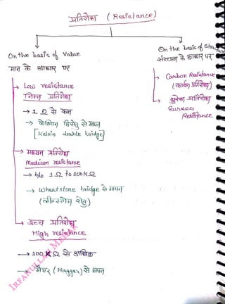 Onthe basis
o
Value
<br>
Lons meafetance
<br>
Kelvin dleble
<br>
Medium desis tane
<br>
bo 1S2 to 100KS2
<br>
wheatstone bidge
<br>
(le e)
<br>
High
<br>
e (Reafetnce)
<br>
resiejance
<br>
10oS2T 8
<br>
On the basic M
<br>
Caben Rafetancee
<br>
Russfonee
<br>
 