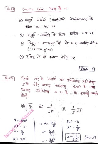 Q.14
<br>
Ohms
<br>
A3
<br>
3
<br>
R3 S)
<br>
Law
<br>
(leeth Lytee)
<br>
3
<br>
Cenuctors)
<br>
1
<br>
 