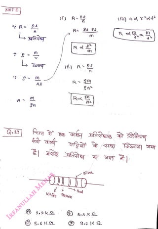 NOTE
<br>
A
<br>
Q.19
<br>
=
<br>
A
<br>
AQ
<br>
Skite
<br>
5.6KS2
<br>
R
<br>
R
<br>
A2
<br>
Red
<br>
m
<br>
gilves
<br>
B.3 K SL
<br>
 