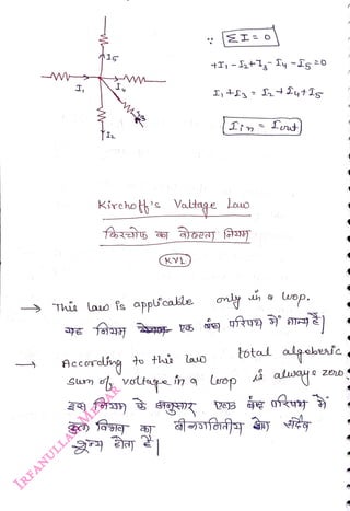 1
<br>
I,
<br>
Kirchoth's Valtage auo
<br>
KVL)
<br>
Thia lauo fs appcakle
<br>
+I} -
htIg Ty -I;0
<br>
Accoraing to thi lao
<br>
rop
<br>
Lt
<br>
tuep.
<br>
total alebete
<br>
alaye
<br>
 