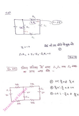 2Y
<br>
22
<br>
Ra
<br>
fiRa + Ea-Eg-3 R
=0
<br>
2
<br>
E
<br>
R
<br>
Ams-)
<br>
 