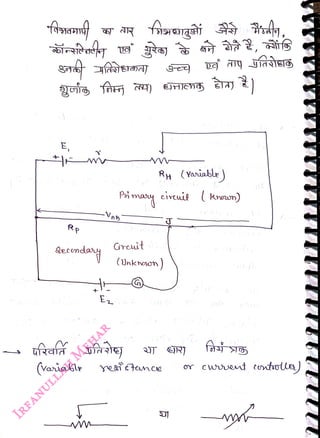 E,
<br>
Qecendony
<br>
(Vaniakle
<br>
Va
<br>
Greit
<br>
gra)
,
<br>
ufrae
<br>
RH (Yaüable )
<br>
eircuit lKncon)
<br>
(Unkneon)
<br>
yesi tnce
<br>
oY
Cwent cehotle)
<br>
 