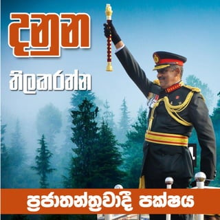 Current News in Sri Lanka
