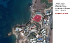 2 Houses: 220m2
Single Plot: 750m2
Location: Kissonerga
Price: €2.500.000 + 5% Vat
Delivery : 12 month
Total: €2.625.000 each
 