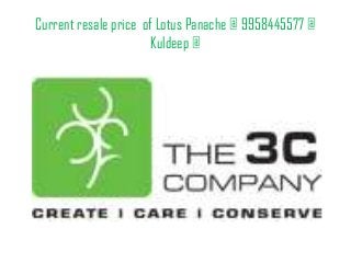 Current resale price of Lotus Panache @ 9958445577 @
Kuldeep @
 