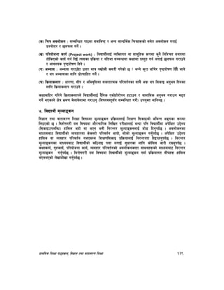 k|fylds lzIff kf7oj|md, lj1fg tyf jftfj/0f lzIff 139
-s_ lrq cjnf]sg M ;DalGwt kf7df ;dflji6 / cGo ;fGble{s lrqx¿sf] ;d]t cjnf]sg u/fO{
k|Zgf]Q/ / 5nkmn ug]{ .
-v_ kl/of]hgf sfo{ (Project work) M ljBfyL{nfO{ JolStut jf ;fd"lxs ¿kdf s'g} lglZrt ;dodf
tf]lsPsf] sfo{ ug{ lbO{ To;sf k|lj|mof / glthf ;DaGwdf sIffdf k|:t't ug{ nufO{ 5nkmn u/fpg]
/ cfjZos k[i7kf]if0f lbg] .
-u_ cEof; M cEof; u/fp“bf pQ/ dfq gvf]hL s;/L u/]sf] 5 < eGg] s'/f hf“r]/ k[i7kf]if0f lb“b} hfg]
/ yk cEof;sf nflu k|f]T;flxt ug]{ .
-3_ lj|mofsnfk M wf/0ff, ;Lk / clej[lQdf ;sf/fTds kl/jt{gsf ;fy} c¿ yk l;sfO cg'ej lbgsf
nflu lj|mofsnfk u/fpg] .
sIffaflx/ ul/g] lj|mofsnfkn] ljBfyL{nfO{ b}lgs Psf]xf]/f]kg x6fpg / jf:tljs cg'ej u/fpg d2t
ug]{ ePsfn] If]q e|d0f a]nfa]nfdf u/fpg' -ljifoj:t';“u ;DalGwt u/L_ pko'St dflgG5 .
&= ljBfyL{ d"Nofªsg
lj1fg tyf jftfj/0f lzIff ljifodf d"Nofªsg k|lj|mofnfO{ lzIf0f l;sfOsf] cleGg cªusf ¿kdf
lnOPsf] 5 . ljz]ifu/L o; ljifodf cf}krfl/s lnlvt k/LIffnfO{ eGbf klg ljBfyL{df ck]lIft p2]Zo
-l;sfOpknlAw_ xfl;n eof] jf ePg egL lg/Gt/ d"NofªsgnfO{ hf]8 lbg'kb{{5 . cjnf]sgsf
dfWodaf6 ljBfyL{sf] Jojxf/df s]s:tf] kl/jt{g cfof], ;f]sf] d"Nofªsg ug'{kb{5 . ck]lIft p2]Zo
xfl;n jf Jojxf/ kl/jt{g geP;Dd lzIf0fl;sfO k|lj|mofnfO{ lg/Gt/tf lbO/xg'kb{5 . lg/Gt/
d"Nofªsgsf dfWodaf6 ljBfyL{sf] sl7gfO kQf nufO{ ;'wf/sf nflu sf]l;; hf/L /fVg'kb{5 .
sIffsfo{, u[xsfo{, kl/of]hgf sfo{, Jojxf/ kl/jt{gsf] cjnf]sgh:tf ;fwgx¿sf] dfWodaf6 lg/Gt/
d"Nofªsg ug'{kb{5 . ljz]ifu/L o; ljifodf ljBfyL{sf] d"Nofªsg ubf{ k|lj|mofut ;Lkx¿ xfl;n
ePgePsf] n]vfhf]vf ug'{kb{5 .
 