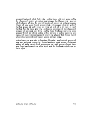 k|fylds lzIff kf7oj|md, zf/Ll/s lzIff 170
d"Nofªsgn] ljBfyL{x¿sf] k|ultsf] lgwf{/0f ub{5 . zf/Ll/s lzIffdf ul/g] ;Dk"0f{ sfo{x¿ zf/Ll/s
;Lk / lj|mofsnfk;“u ;DalGwt x'g] ePsf] x'“bf o;sf] d"Nofªsg klg ;f]xLcg'¿k x'g'k5{ . pbfx/0fsf
nflu ljBfyL{x¿nfO{ s'g} v]nsf ;Lk cEof; ug{ lbOPsf] 5 eg] d"Nofªsg ubf{ cjnf]sgsf] dfWodaf6
ltgLx¿n] ;xL ¿kdf cEof; u/]gu/]sf] d"Nofªsg ug'{k5{ . o;/L d"Nofªsg ubf{ ;xL ;Lk k|bz{g ug]{
ljBfyL{nfO{ k|f]T;fxg lbO{ cufl8 a9gdf d2t ug'{k5{ eg] uNtL ug]{ of ;Lk k|of]u ug{ ghfGg]
ljBfyL{nfO{ xf};nf lbO{ l;Sgdf k|]l/t ug'{k5{ . k|fylds:t/df afnaflnsfx¿sf] lzIf0f lj|mofsnfksf]
d"Nofªsg ubf{ oxL tYonfO{ Wofg lbg'k5{ . zf/Ll/s lzIffdf ljBfyL{x¿sf ;fdfGo eGbf ;fdfGo
s'/fx¿sf] kl/jt{gn] klg pgLx¿sf] zf/Ll/s, dfgl;s, ;+j]bgfTds / ;fdflhs Jojxf/x¿df dxŒj
/fVb5 . o;/L ;"Id cjnf]sgaf6 ljBfyL{x¿sf] d"Nofªsg ubf{ pgLx¿sf] rf}t˚L{ ljsf;df lzIfssf]
e"ldsf ;fy{s x'g'sf] ;fy;fy} cfgf] d"Nofªsg IfdtfnfO{ klg ljsf; u/fp“5 .
zf/Ll/s lzIffdf k|d'v ¿kdf k|of]u x'g] lzIf0fl;sfO ljlw k|bz{g / ;xeflutf xf] eg] d"Nofªsg ug]{
k|d'v cfwf/ sfo{snfksf] cjnf]sg xf] . lzIfsn] ljBfyL{x¿sf 7"nfb]lv ;fgf;fgf kl/jt{gx¿nfO{
cjnf]sg u/L clen]v /fVg ;s] ljBfyL{ d"Nofªsg ;xh x'G5 . o;/L d"Nofªsg k|lj|mofnfO{ lg/Gt/
¿kdf lzIf0f l;sfOlj|mofsnfks} Ps cleGg cªusf] ¿kdf lnO{ ljBfyL{x¿sf] sIff]Gglt Pjd :t/
lgwf{/0f ug'{kb{5 .
 