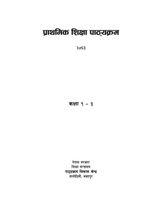 k|fylds lzIff kf7oj|md
@)^#
sIff ! – #
g]kfn ;/sf/
lzIff dGqfno
kf7oj|md ljsf; s]Gb|
;fgf]l7dL, eStk'/
 