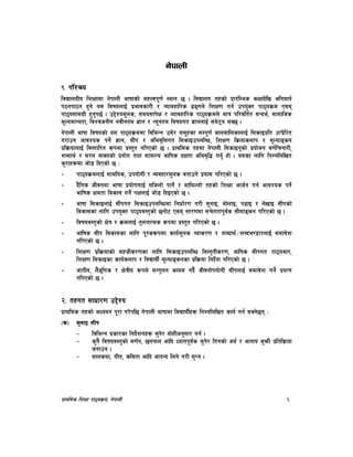 k|fylds lzIff kf7oj|md, g]kfnL 6
g]kfnL
!= kl/ro
ljBfnoLo lzIffdf g]kfnL efiffsf] dxŒjk"0f{ :yfg 5 . ljBfno txsf] k|f/lDes sIffb]lv clgjfo{
k7gkf7g x'g] o; ljifonfO{ k|efjsf/L / Jofjxfl/s 9ªun] lzIf0f ug{ pko'St kf7oj|md Pjd
kf7o;fdu|L x'g'k5{ . p2]Zod"ns, ;do;fk]If / Jofjxfl/s kf7oj|mdn] dfq kl/jlt{t ;Gbe{, ;fdflhs
d"NodfGotf, ljZjhgLg gjLgtd 1fg / Go"gtd ljifout 1fgnfO{ ;d]6g ;S5 .
g]kfnL efiff ljifosf] o; kf7oj|mddf ljleGg pd]/ ;d"xsf ;Dk"0f{ afnaflnsfnfO{ l;sfOk|lt pTk|]l/t
u/fpg cfjZos kg]{ 1fg, ;Lk / clej[lQut l;sfOpknlAw, lzIf0f lj|mofsnfk / d"Nofªsg
k|lj|mofnfO{ lj:tfl/t ¿kdf k|:t't ul/Psf] 5 . k|fylds txdf g]kfnL l;sfOg'sf] k|of]hg j0f{lrgf/L,
zAbfy{ / ;/n jfSosf] k|of]u tyf ;fdfGo eflifs bIftf clej[l4 ug'{ xf] . o;sf nflu lgDglnlvt
s'/fx¿df hf]8 lbPsf] 5 M
– kf7oj|mdnfO{ ;fdlos, pkof]uL / Jojxf/d"ns agfpg] k|of; ul/Psf] 5 .
– b}lgs hLjgdf efiff k|of]unfO{ ;lhnf] kfg]{ / dflyNnf] txsf] lzIff cfh{g ug{ cfjZos kg]{
eflifs Ifdtf ljsf; ug]{ kIfnfO{ hf]8 lbOPsf] 5 .
– efiff l;sfOnfO{ ;Lkut l;sfOpknlAwdf lgwf{/0f u/L ;'gfO, af]nfO, k9fO / n]vfO ;Lksf]
ljsf;sf nflu pko'St kf7oj:t'sf] 5gf]6 Pjd :t/0fdf ;r]ttfk"j{s ;Ldfªsg ul/Psf] 5 .
– ljifoj:t'sf] If]q / j|mdnfO{ t'ngfTds ¿kdf k|:t't ul/Psf] 5 .
– eflifs ;Lk ljsf;sf nflu k"/s¿kdf sfo{d"ns Jofs/0f / zAbfy{÷zAbe08f/nfO{ ;dfj]z
ul/Psf] 5 .
– lzIf0f k|lj|mofsf] ;xhLs/0fsf nflu l;sfOpknlAw lj:t[tLs/0f, eflifs ;Lkut kf7oef/,
lzIf0f l;sfOsf sfo{snfk / ljBfyL{ d"Nofªsgsf k|lj|mof lgb]{z ul/Psf] 5 .
– hftLo, n}ªlus / If]qLo ¿kn] ;Gt'ng sfod ub}{ hLjgf]kof]uL ;LknfO{ ;dfj]z ug]{ k|oTg
ul/Psf] 5 .
@= txut ;fwf/0f p2]Zo
k|fylds txsf] cWoog k"/f u/]kl5 g]kfnL efiffdf ljBfyL{x¿ lgDglnlvt sfo{ ug{ ;Sg]5g M
-s_ ;'gfO ;Lk
– ljleGg k|sf/sf lgb]{zgx¿ ;'g]/ ;f]xLcg';f/ ug{ .
– s'g} ljifoj:t'sf] j0f{g, 5nkmn cflb Wofgk"j{s ;'g]/ ltgsf] cy{ / cfzo a'emL k|ltlj|mof
hgfpg .
– afnsyf, uLt, sljtf cflb cfgGb lng] u/L ;'Gg .
 