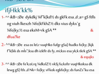 ikB~;Øe dh
ifjHkk’kk%
1- ^^ ikB~;Øe dykdkj¼f”k{kd½ dsgkFkesa ,d;a=gSftlls
ogviuhlkexzh ¼fo|kFkhZ½ dks vius dykx`g
¼fo|ky;½ esa eksM+rk gSA ** &
dfua?ke
2- ^^ikB~;Øe esa os leLr vuqHko fufgrgSa] ftudks fo|ky; }kjk
f”k{kk ds mÌs”;ksa dhizkfIr ds fy, mi;ksx esa yk;k tkrk gSA **
& equjks
3- ^^ ikB~;Øe fo’k;oLrq¼dkslZ½vkSj fu;ksftr vuqHkoksadk
lewg gS] ftls,d Nk= fo|ky; vFkok egkfo|ky; ds funZs”ku esa
 