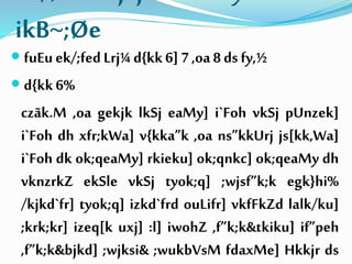 ikB~;Øe
 fuEuek/;fed Lrj¼ d{kk6]7,oa 8ds fy,½
 d{kk6%
czãk.M ,oa gekjk lkSj eaMy] i`Foh vkSj pUnzek]
i`Foh dh xfr;kWa] v{kka”k ,oa ns”kkUrj js[kk,Wa]
i`Foh dk ok;qeaMy] rkieku] ok;qnkc] ok;qeaMy dh
vknzrkZ ekSle vkSj tyok;q] ;wjsf”k;k egk}hi%
/kjkd`fr] tyok;q] izkd`frd ouLifr] vkfFkZd lalk/ku]
;krk;kr] izeq[k uxj] :l] iwohZ ,f”k;k&tkiku] if”peh
,f”k;k&bjkd] ;wjksi& ;wukbVsM fdaxMe] Hkkjr ds
 