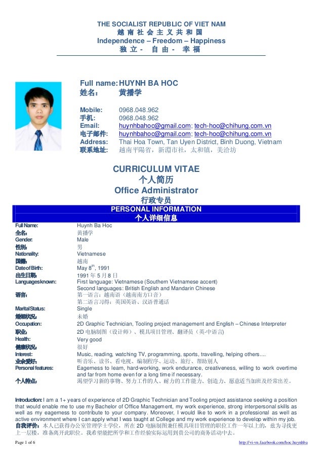 sle curriculum vitae for administrative officer curriculum vitae office administrator 个人简历 行政专员 sle curriculum vitae for administrative officer curriculum vitae office administrator 个人简历 行政专员