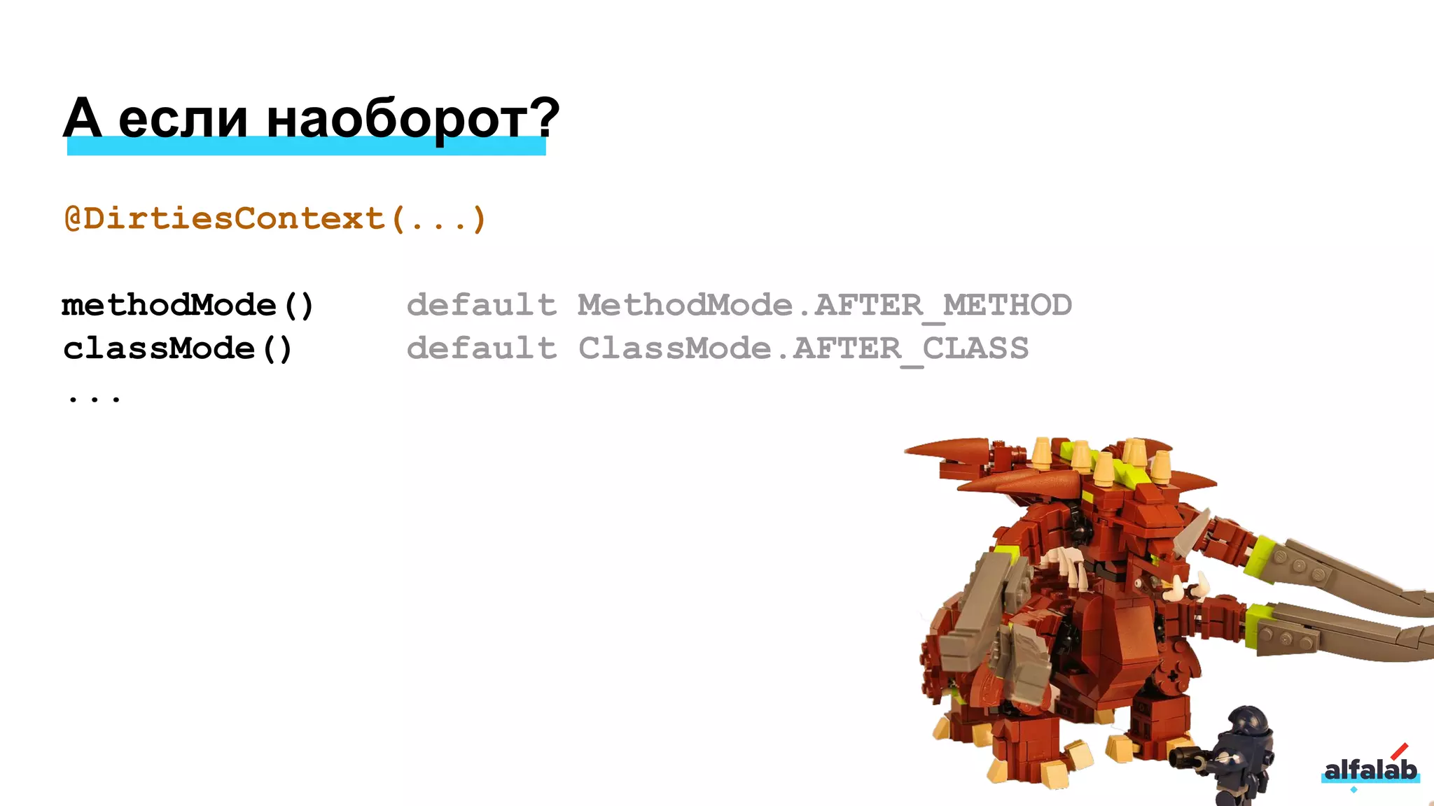 А если наоборот?
@DirtiesContext(...)
methodMode() default MethodMode.AFTER_METHOD
classMode() default ClassMode.AFTER_CLASS
...
 