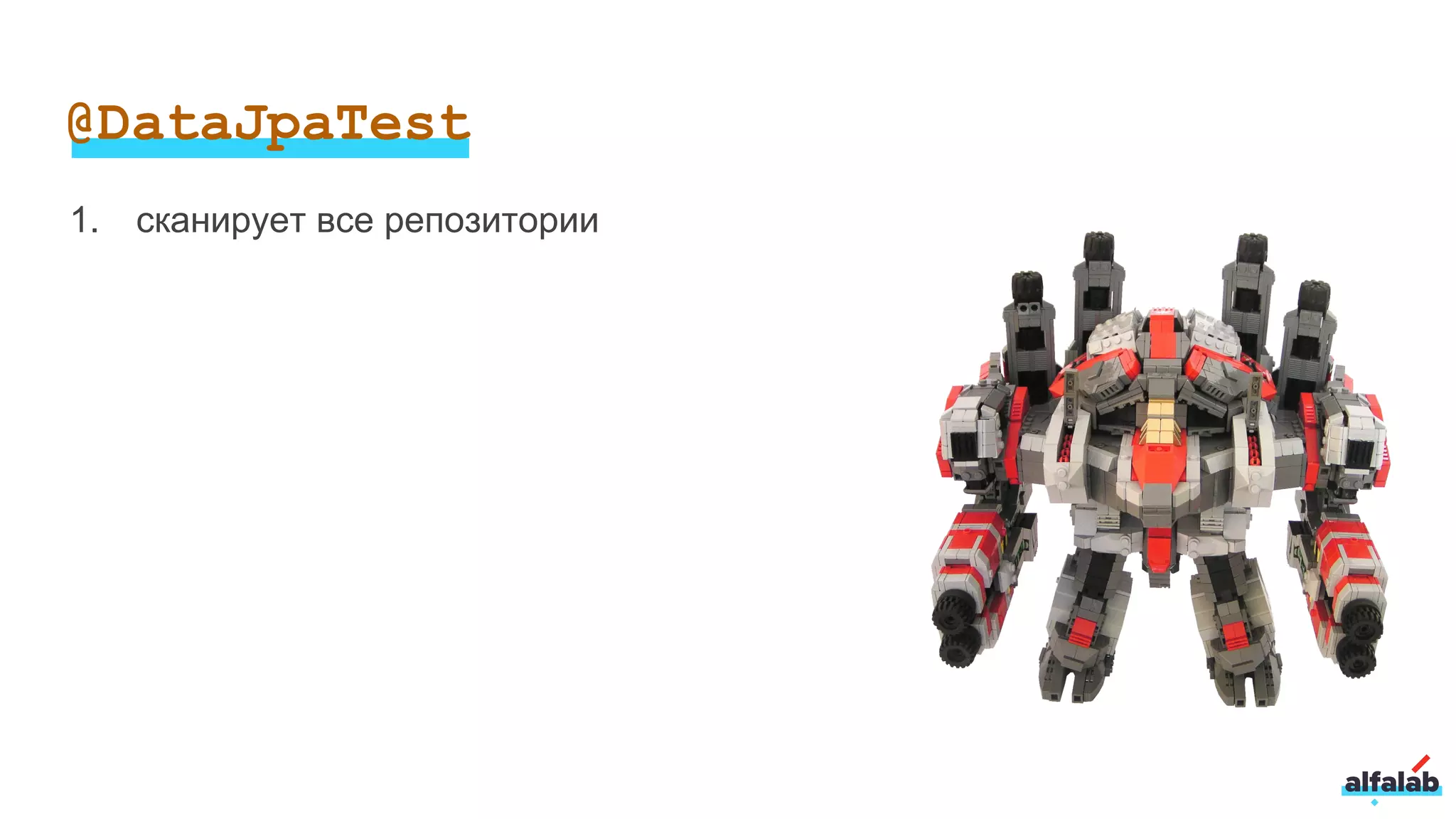 @DataJpaTest
1. сканирует все репозитории
 