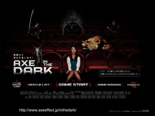 http://www.axeeffect.jp/inthedark/ 