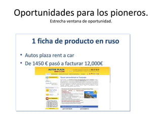 Oportunidades para los pioneros.
Estrecha ventana de oportunidad.

 