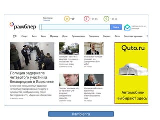 Rambler.ru

 