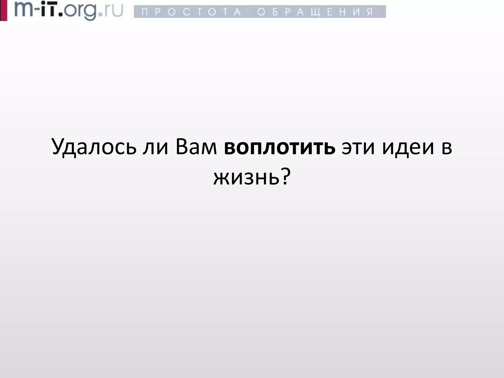 Эффективные продажи -- Воронка продаж