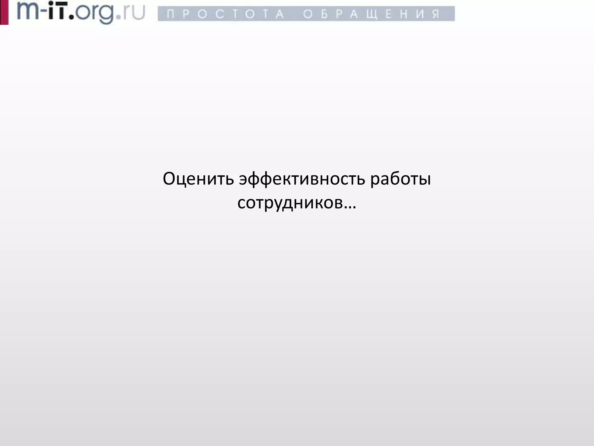 Эффективные продажи -- Воронка продаж