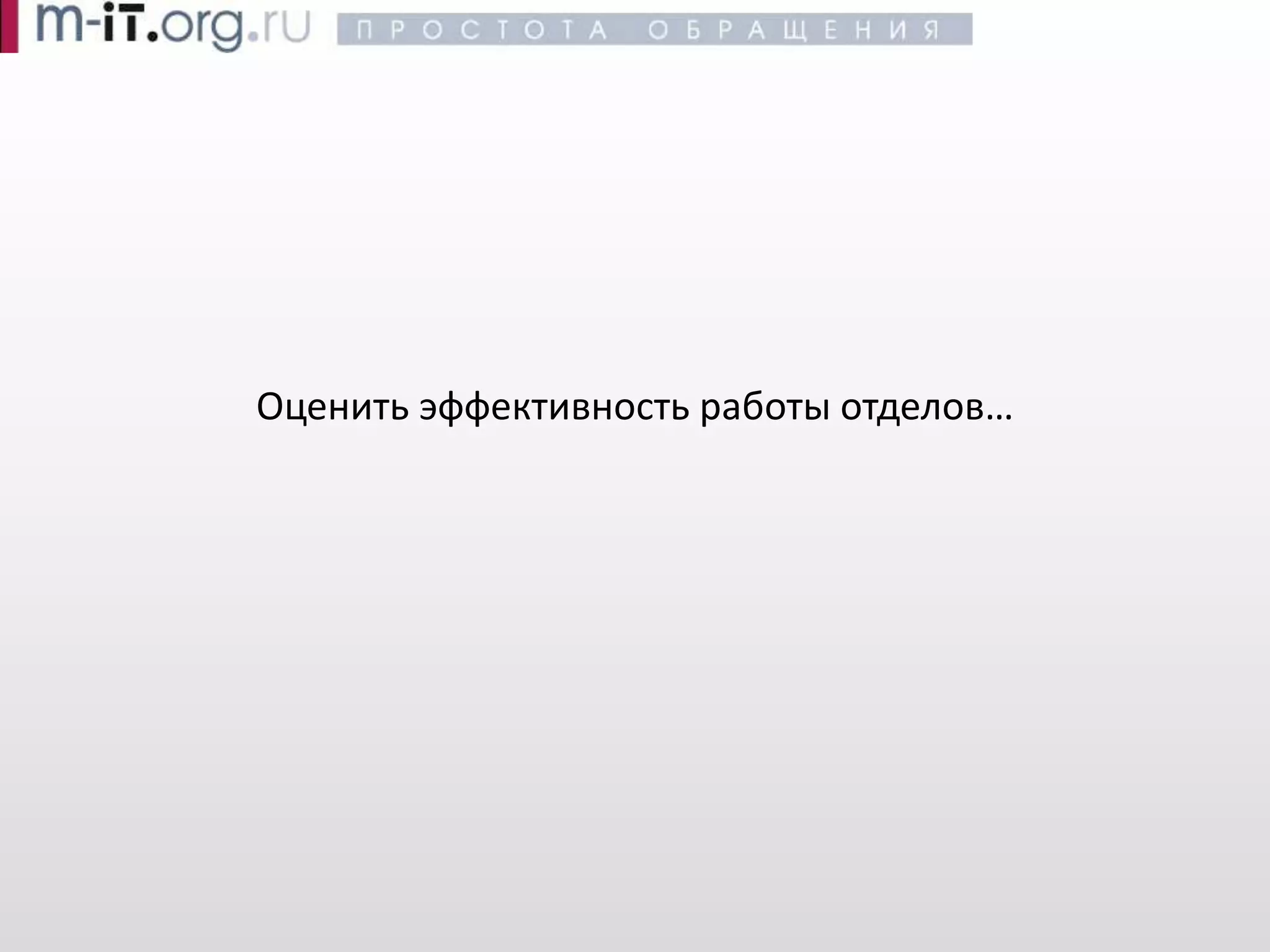 Эффективные продажи -- Воронка продаж