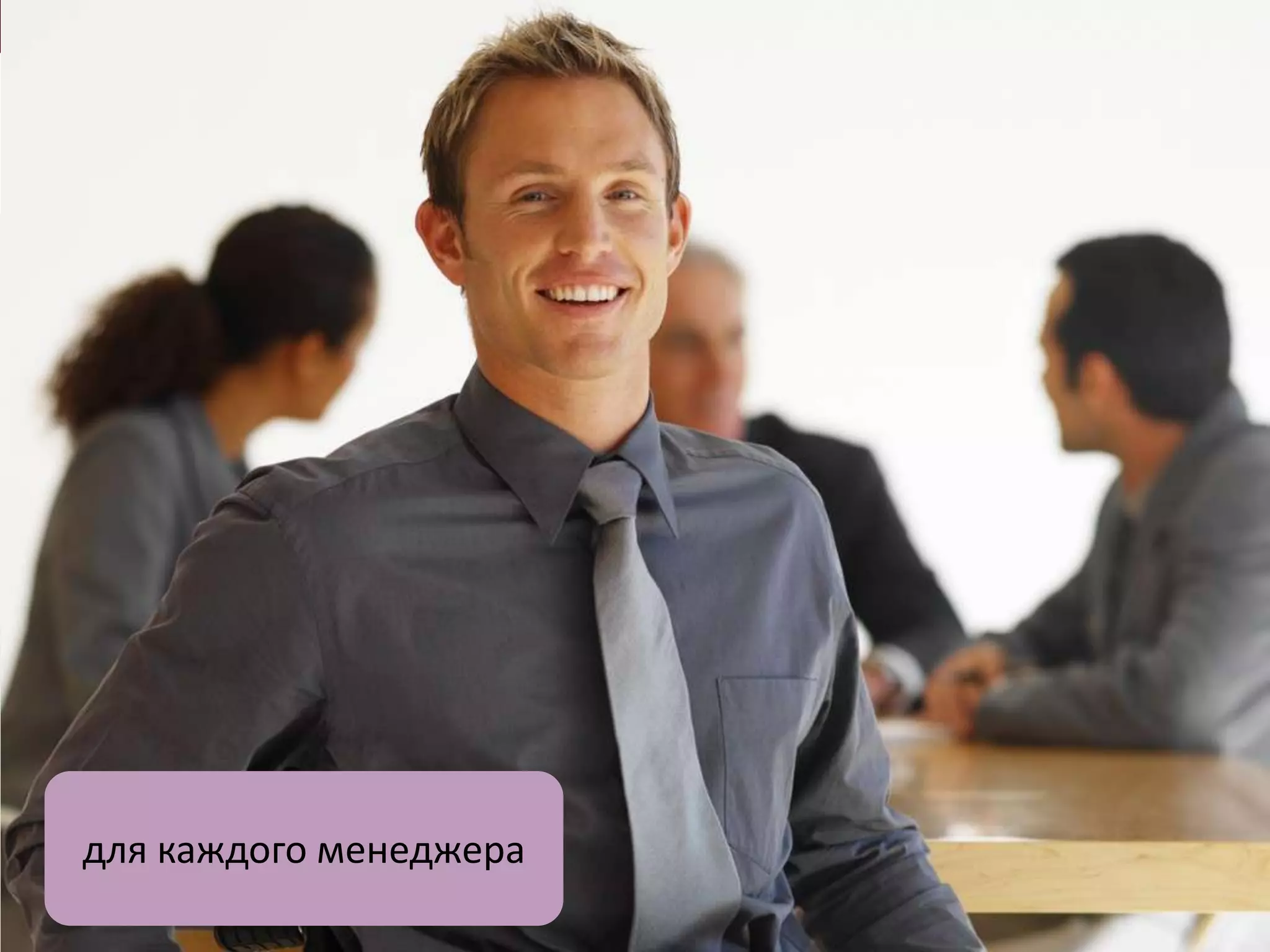 Эффективные продажи -- Воронка продаж