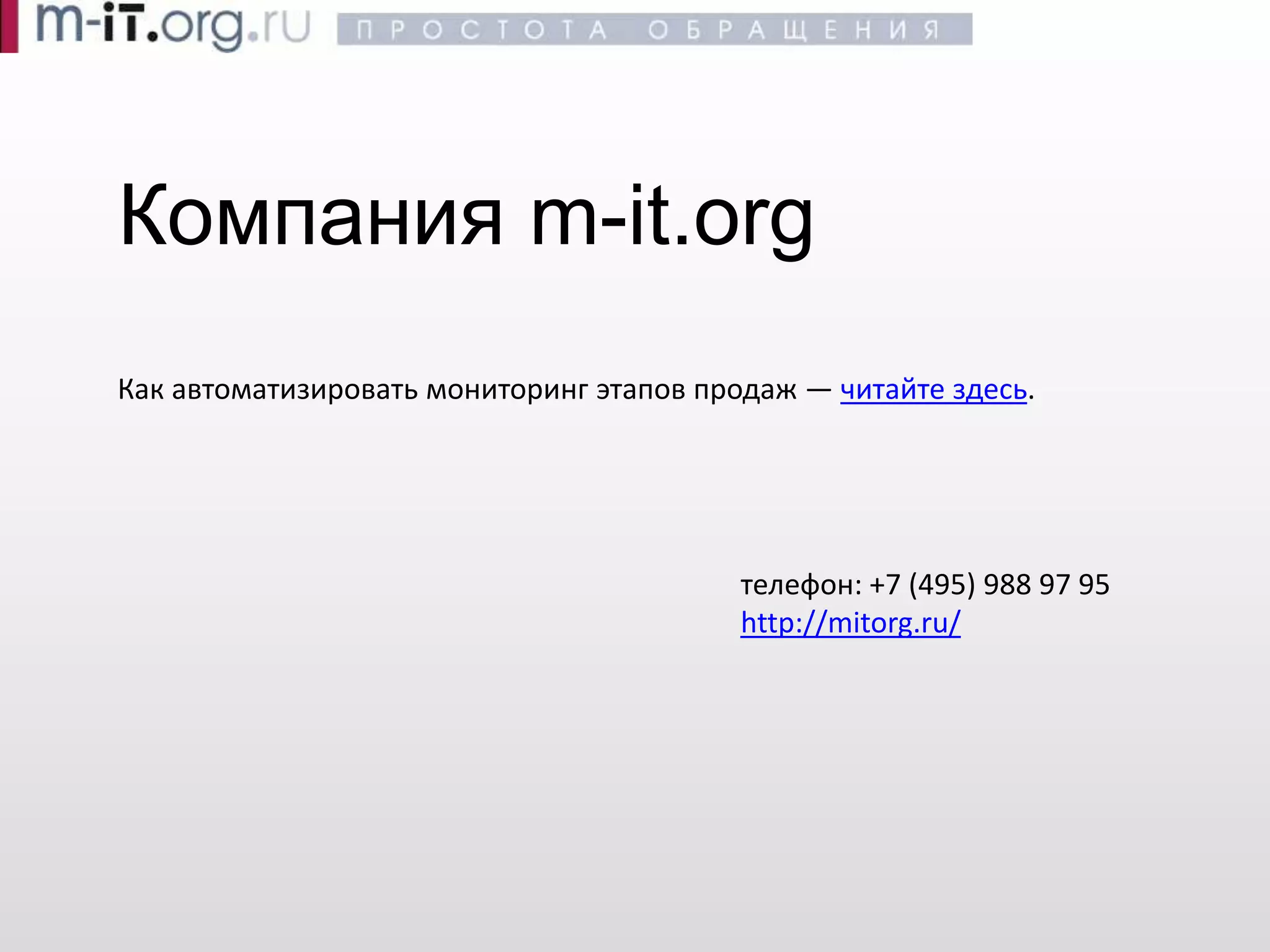 Эффективные продажи -- Воронка продаж