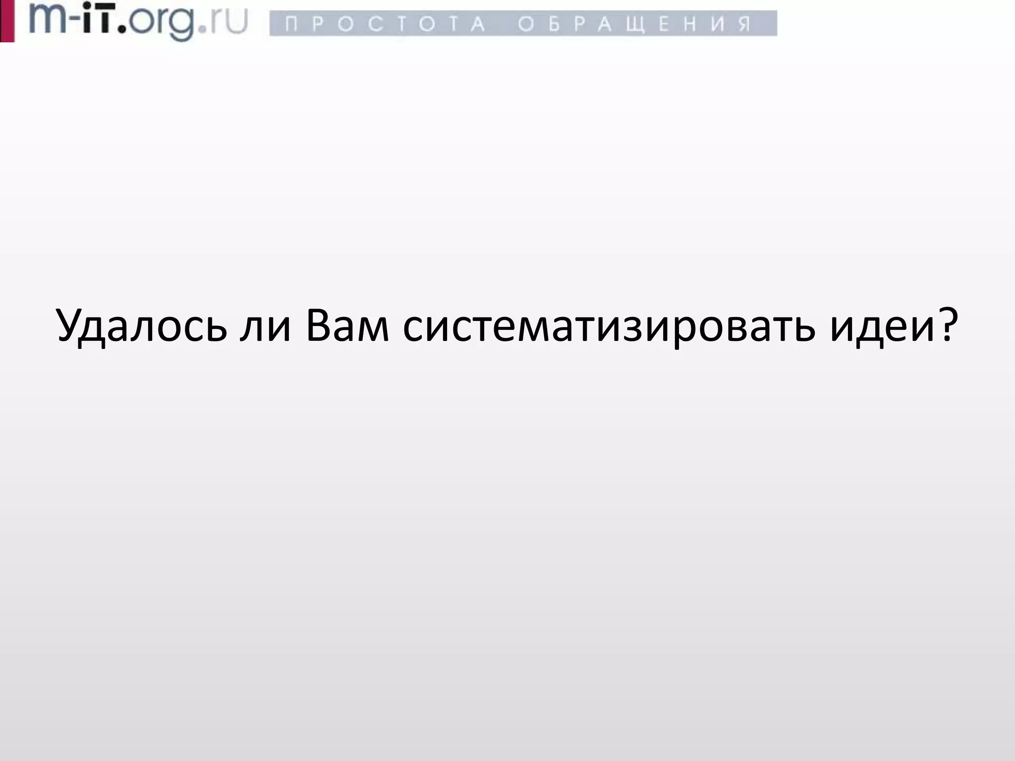 Эффективные продажи -- Воронка продаж