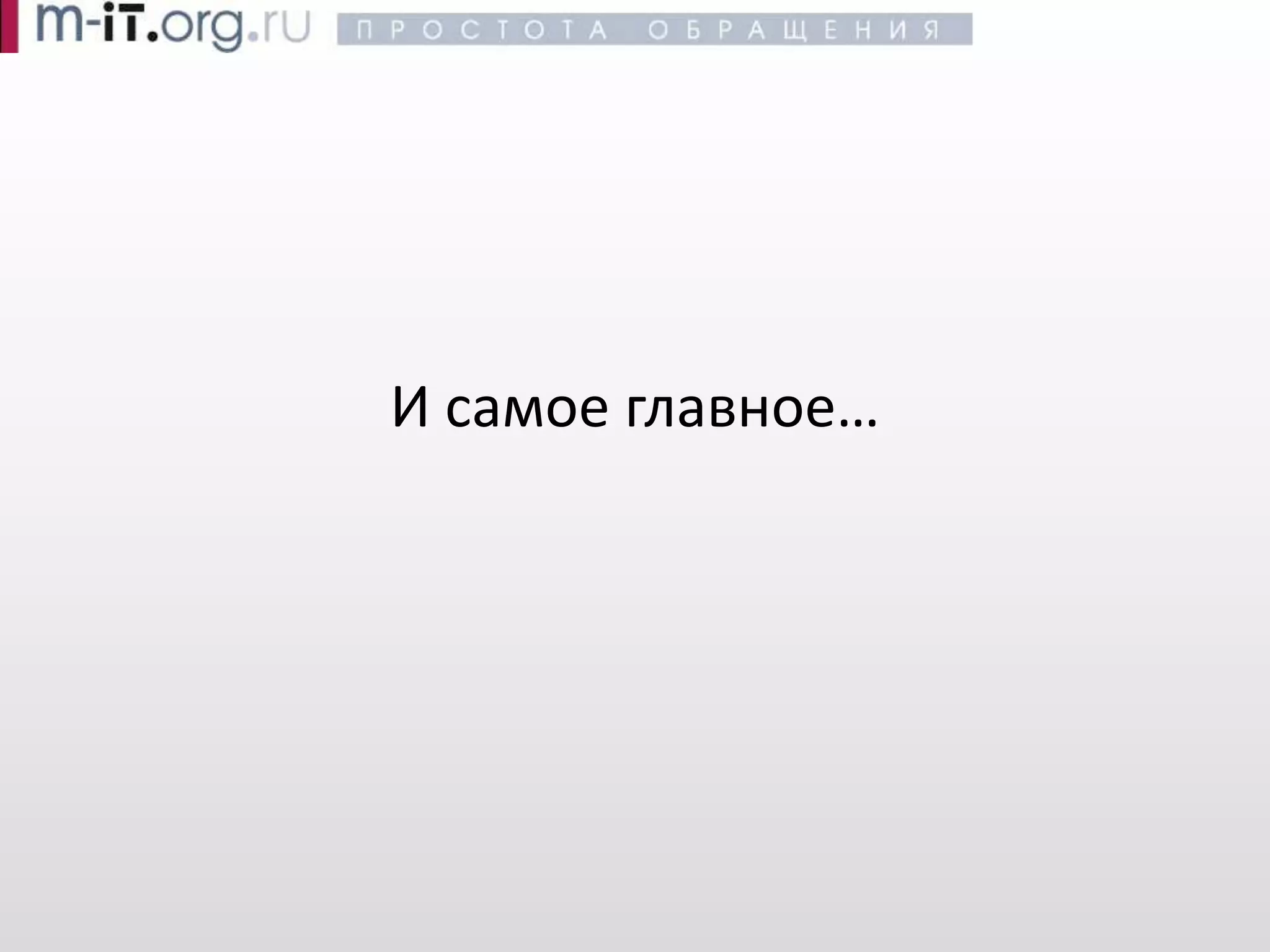 Эффективные продажи -- Воронка продаж