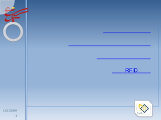 RFID




1/16/2010

            2
 