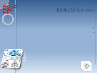 
                 
             

             

             

                 




1/16/2010

        21
 