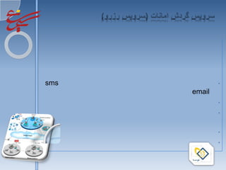 

             

             

             

             


             

             

             




1/16/2010

        25
 