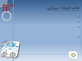 sms           •
      email
              •

              •


              •

              •
 