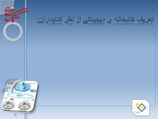 




             •

             •

             •

             •




1/16/2010

        46
 