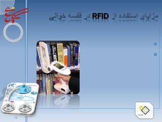 RFID
                               

                         Tag

                      Reader

                               


               RFID



1/16/2010

        73
 