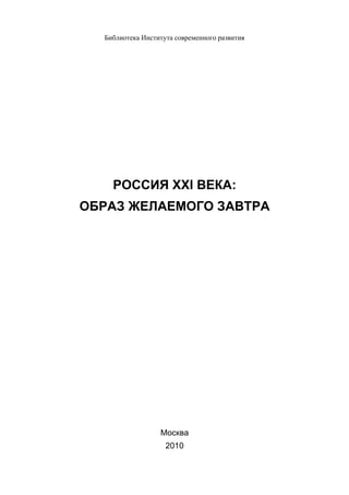 Роль образования и исторической науки