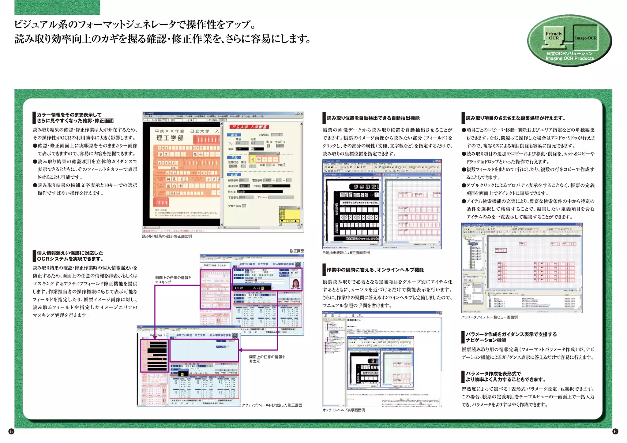 Hitachi OCR 4139 Scanner | PDF