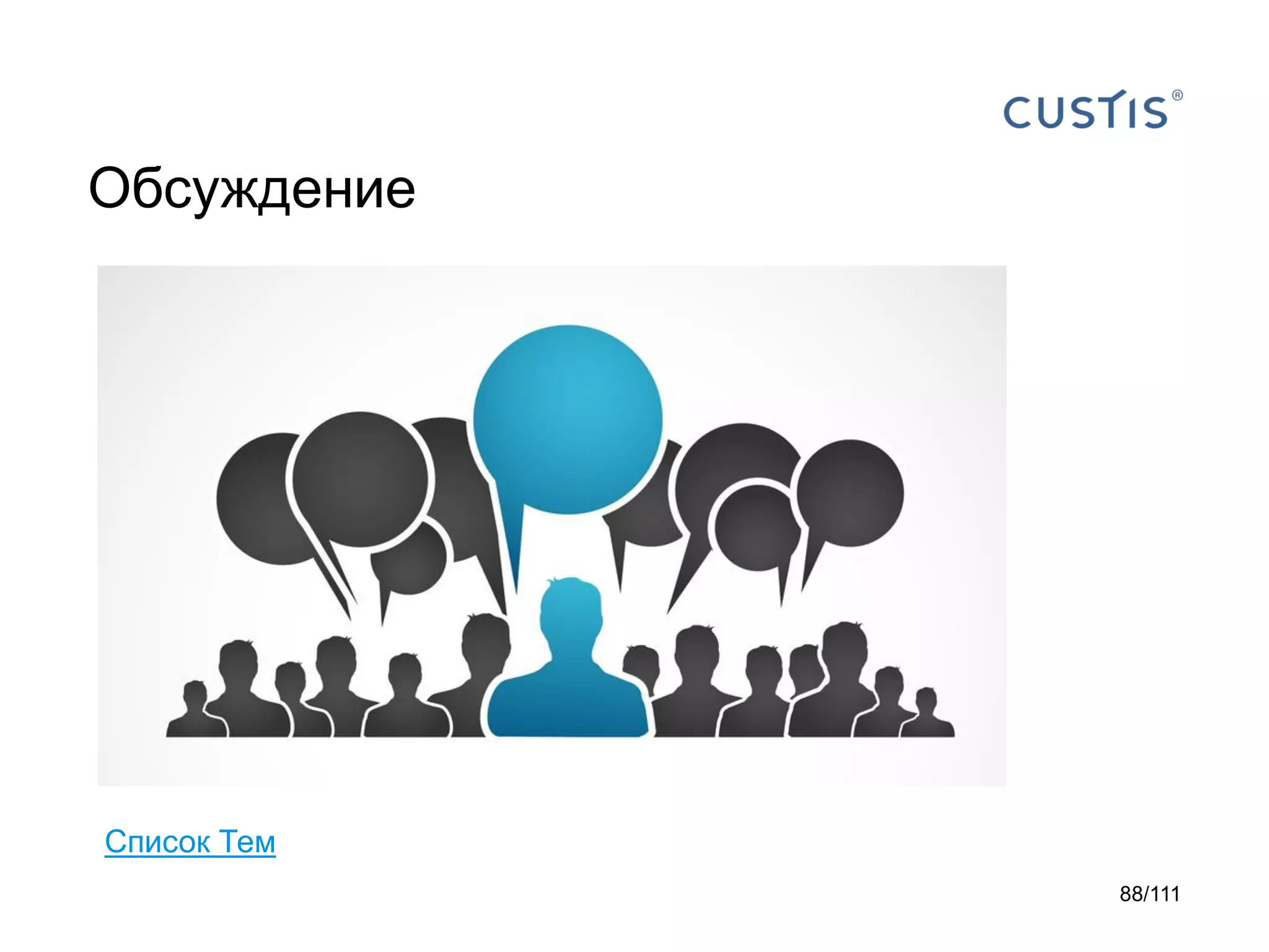 Обсуждение

Список Тем
88/111

 