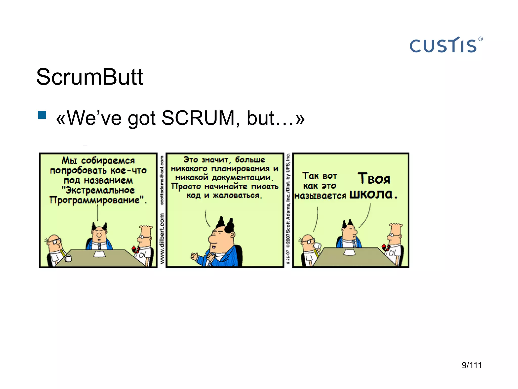 ScrumButt

 «We’ve got SCRUM, but…»

9/111

 