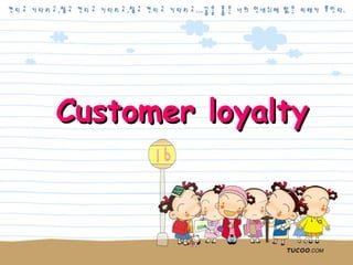 Customer   loyalty 