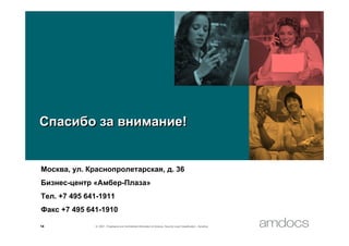 Customer Profiling&Targeted Advertisement