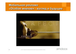 Customer Profiling&Targeted Advertisement