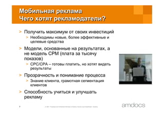 Customer Profiling&Targeted Advertisement