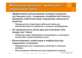 Customer Profiling&Targeted Advertisement