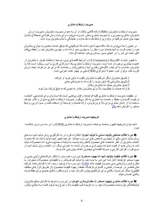 Customer Relationship Managemen CRM