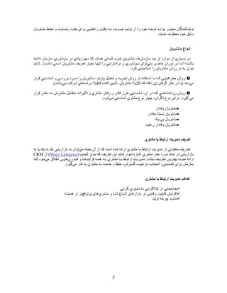 Customer Relationship Managemen CRM