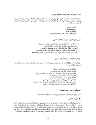 Customer Relationship Managemen CRM